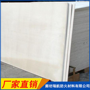 【瑞航RH-04 防火隔板產(chǎn)品 防火涂層板廠家】?jī)r(jià)格_廠家_圖片 -