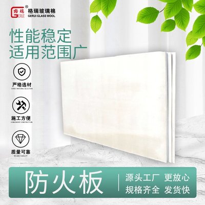 格瑞無(wú)機(jī)防火隔板 以卓越韌性引領(lǐng)建筑安全與靜音新紀(jì)元